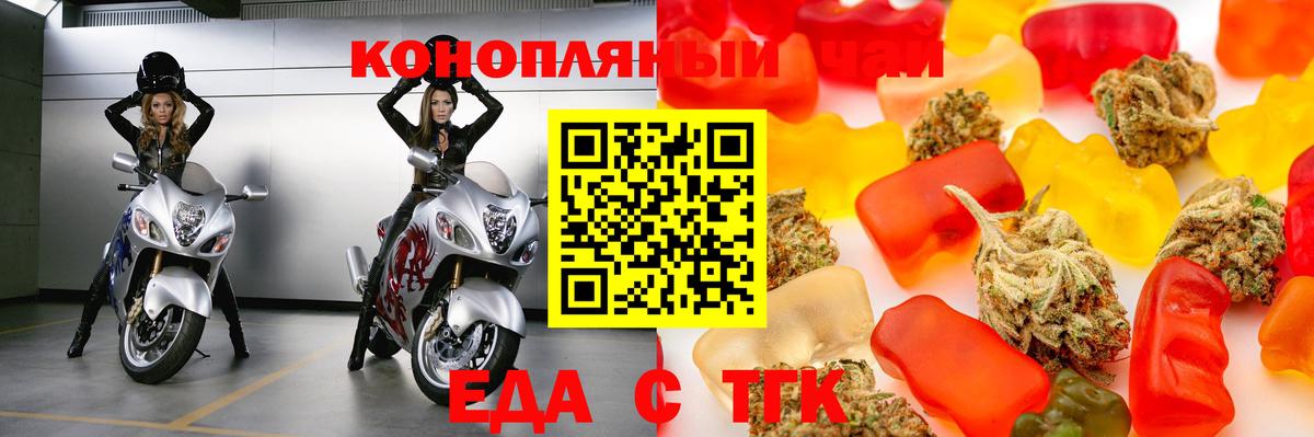Куйбышев  Печенье с ТГК конопля  Вход с VPN 