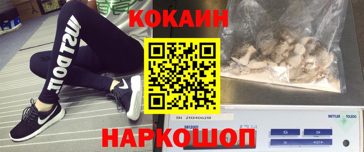 Cocaine FishScale  Кокаин Боливия  Вход с VPN  Куйбышев 