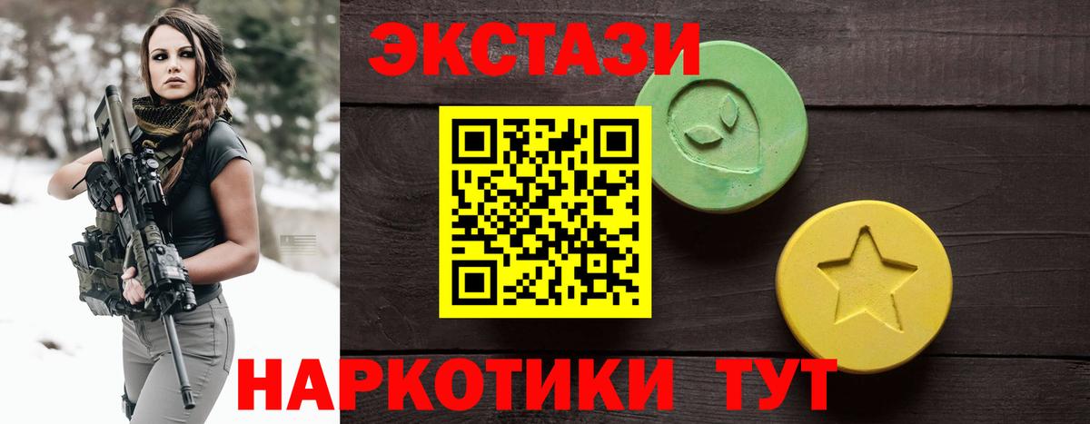 Экстази  Вход с VPN  Куйбышев  darknet официальный сайт  blacksprut сайт  Ecstasy louis Vuitton  ЭКСТАЗИ mix  купить закладку 