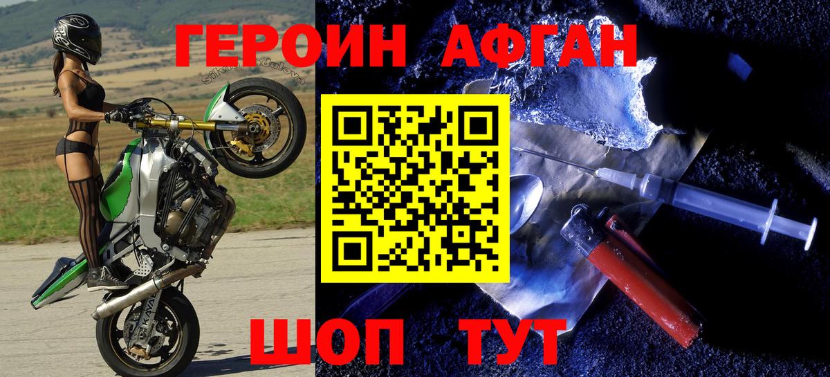 Героин VHQ Куйбышев