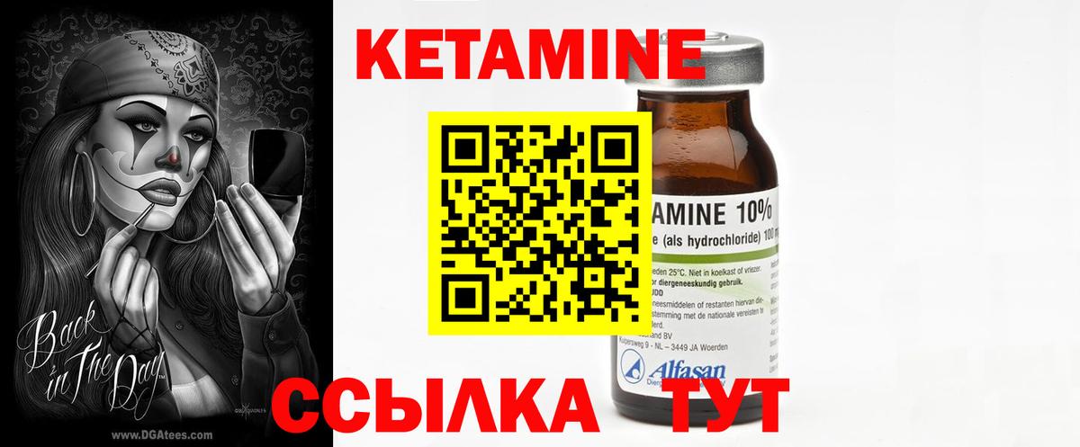 КЕТАМИН ketamine Куйбышев
