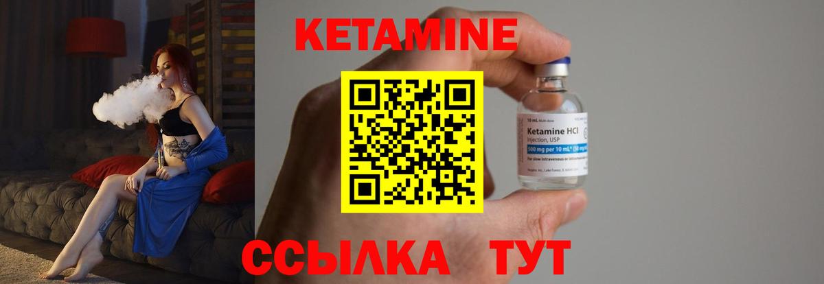 КЕТАМИН VHQ  Вход с VPN  Куйбышев  Кетамин ketamine 