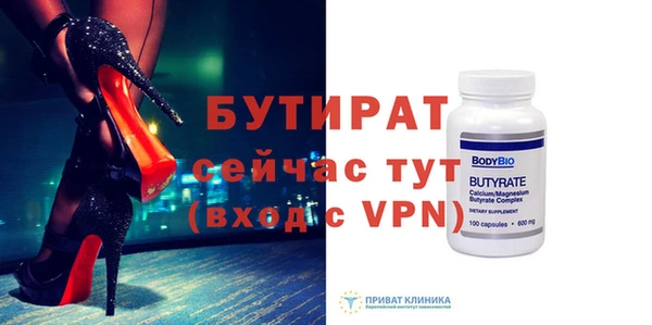 бутик Саяногорск