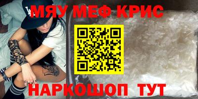 метамфетамин Гусиноозёрск