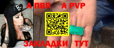apvp Гусев