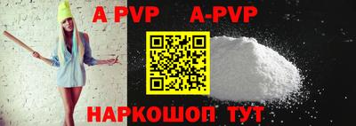 apvp Гусев