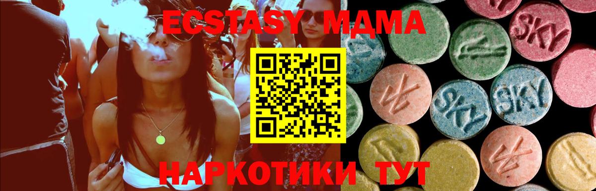 МДМА  МДМА кристаллы  Вход с VPN  Куйбышев  MDMA crystal 