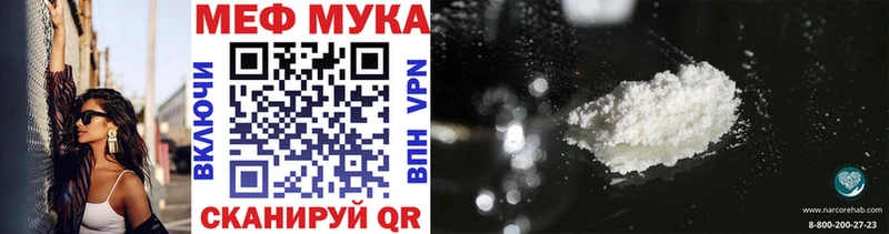 МЯУ-МЯУ мяу мяу  сайты даркнета наркотические препараты  Куйбышев 