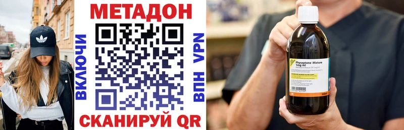 darknet клад закладки Куйбышев МЕТАДОН кристалл