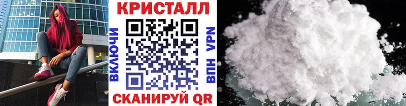 МЕТАМФЕТАМИН кристалл Куйбышев