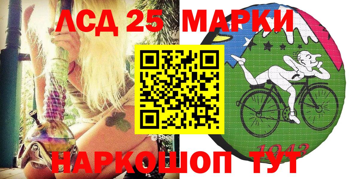Марки 25I-NBOMe 1500мкг Куйбышев