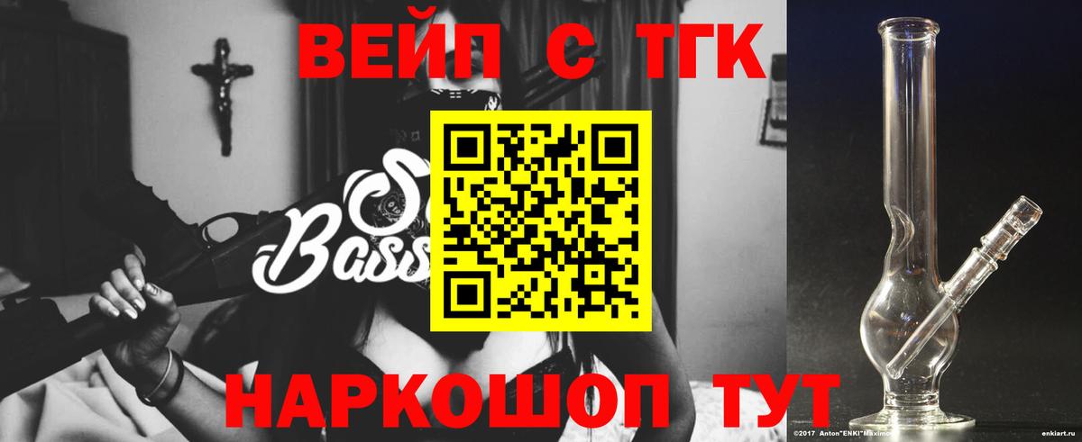 Дистиллят ТГК вейп с тгк  Вход с VPN  Куйбышев 
