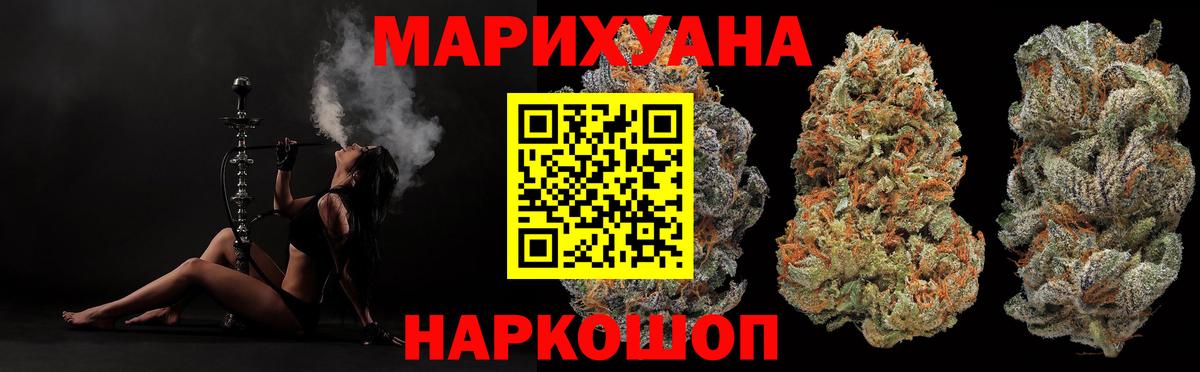 Бошки Шишки THC 21%  Бошки марихуана сатива  Каннабис SATIVA & INDICA  Вход с VPN  Куйбышев  МАРИХУАНА планчик 